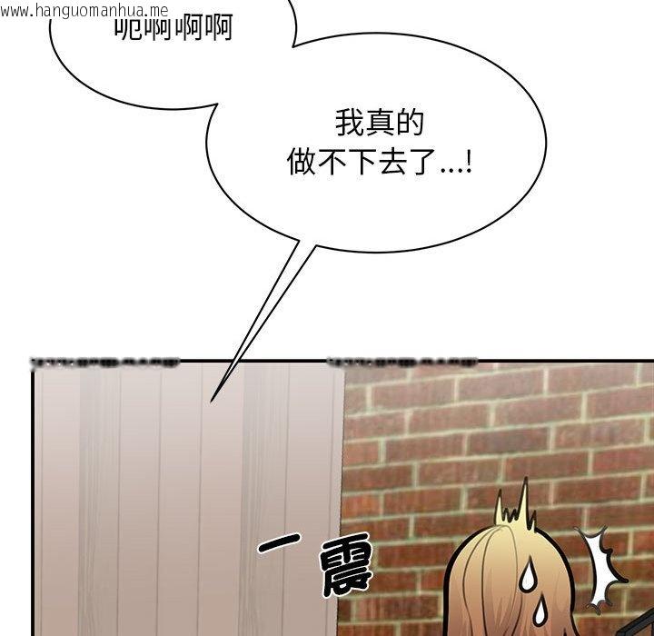 韩国漫画我的完美谬思韩漫_我的完美谬思-第21话在线免费阅读-韩国漫画-第15张图片