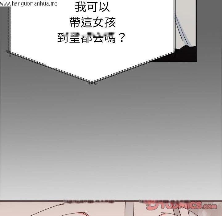 韩国漫画毒酒韩漫_毒酒-第9话在线免费阅读-韩国漫画-第57张图片