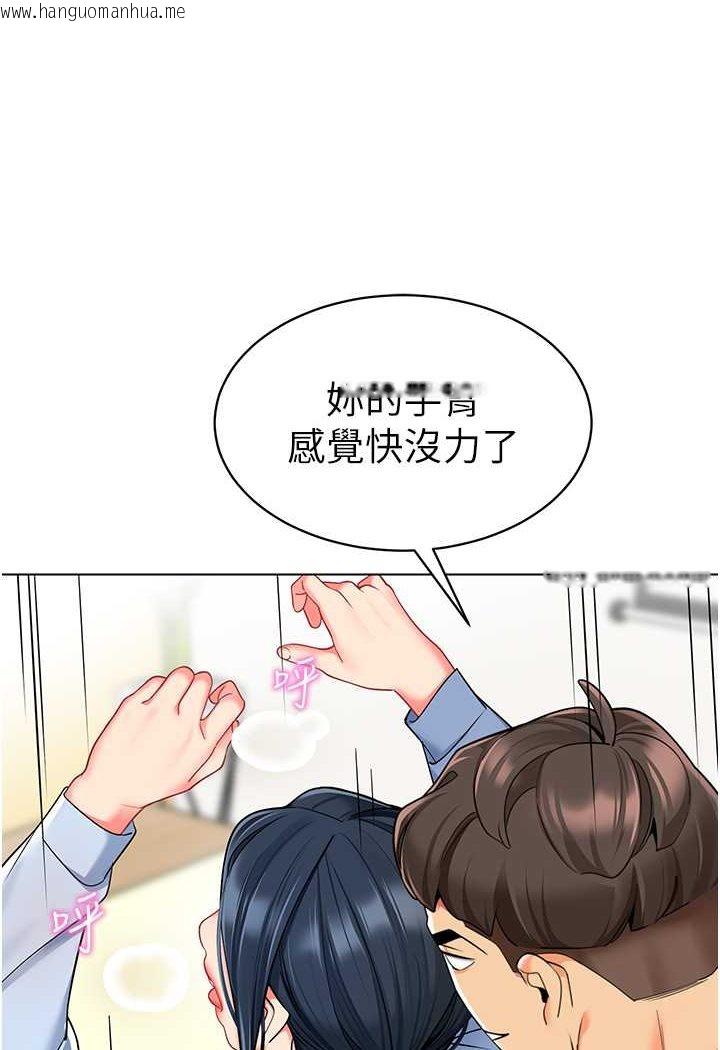 韩国漫画幼儿园老师们韩漫_幼儿园老师们-第36话-爽到乱喷淫水的俊凯妈妈在线免费阅读-韩国漫画-第84张图片