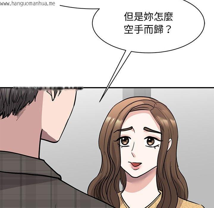 韩国漫画我的完美谬思韩漫_我的完美谬思-第22话在线免费阅读-韩国漫画-第47张图片