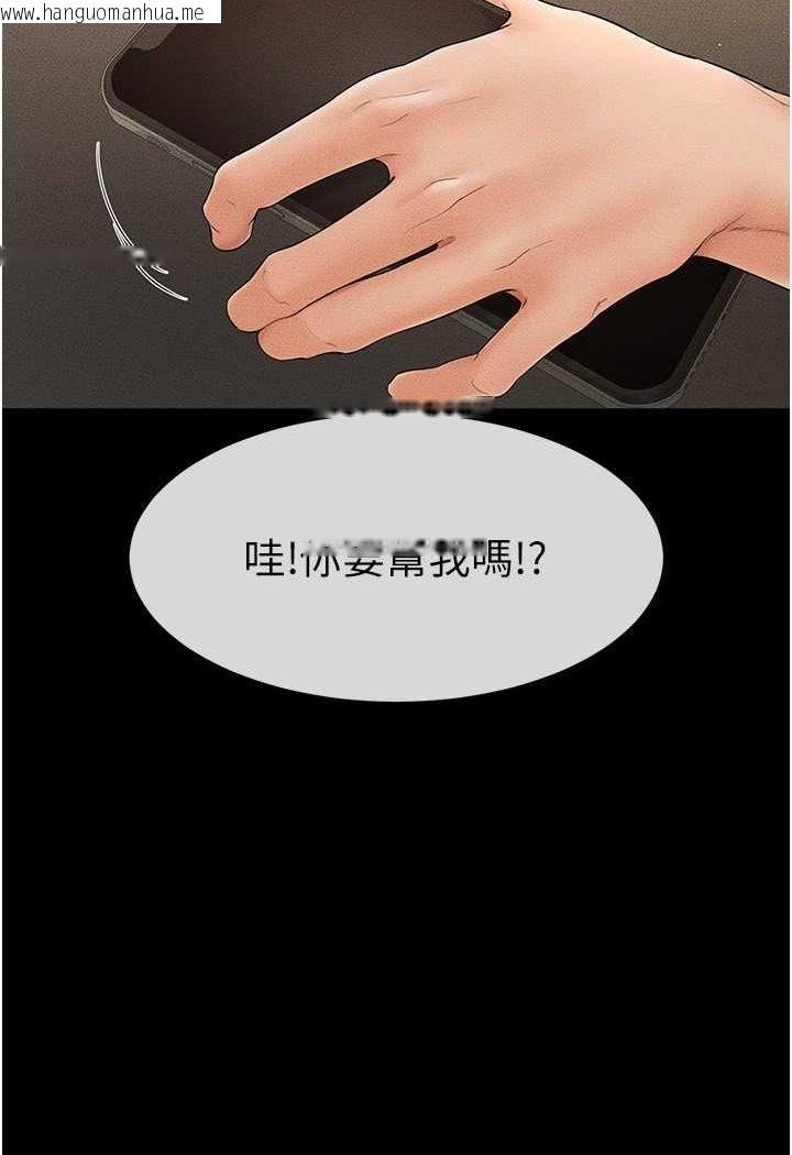 韩国漫画继母与继姐韩漫_继母与继姐-第17话-妈当你女友吧?在线免费阅读-韩国漫画-第26张图片