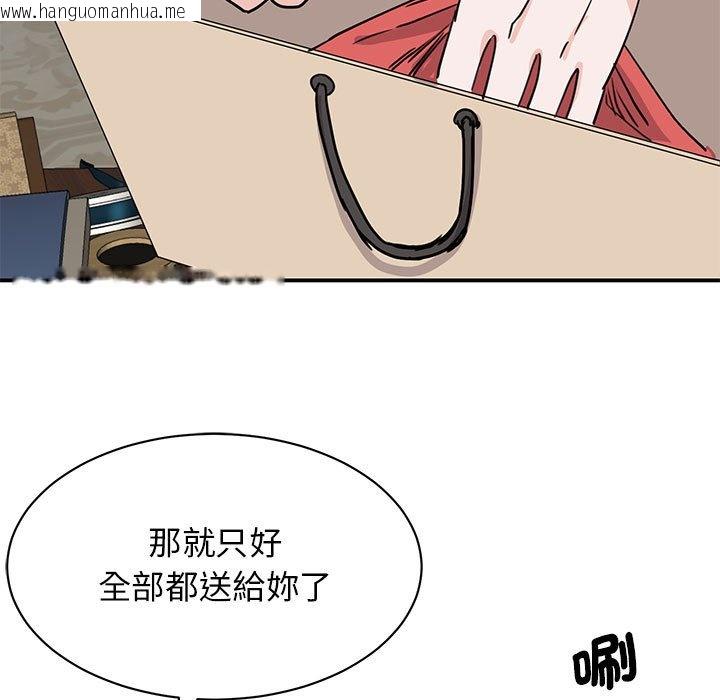 韩国漫画我的完美谬思韩漫_我的完美谬思-第21话在线免费阅读-韩国漫画-第148张图片