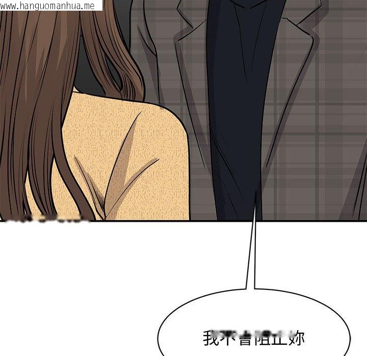 韩国漫画我的完美谬思韩漫_我的完美谬思-第21话在线免费阅读-韩国漫画-第94张图片