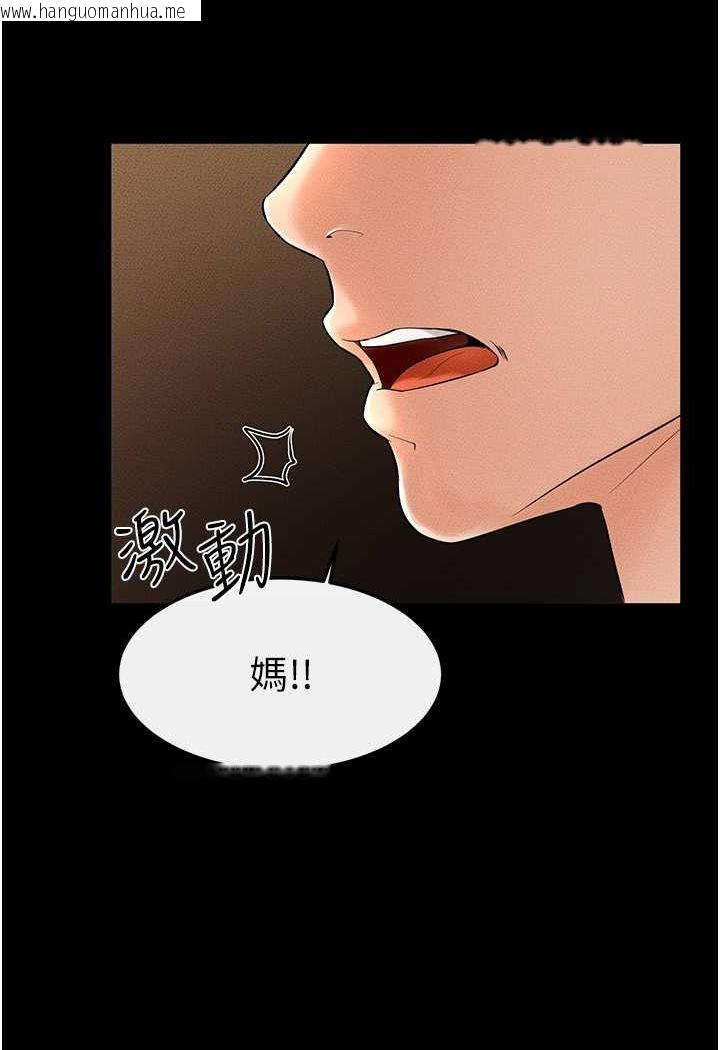 韩国漫画继母与继姐韩漫_继母与继姐-第17话-妈当你女友吧?在线免费阅读-韩国漫画-第101张图片