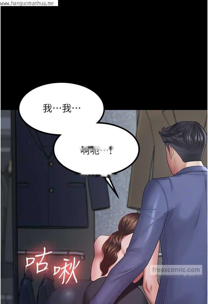 韩国漫画你老婆我收下了韩漫_你老婆我收下了-第26话-刺激不已的视奸在线免费阅读-韩国漫画-第27张图片