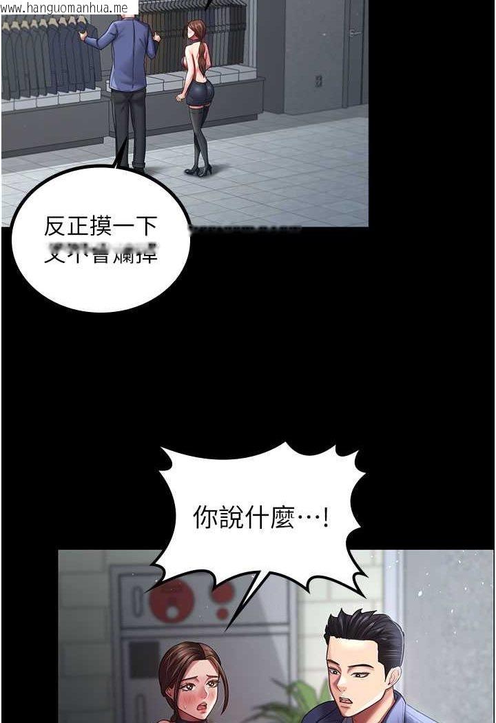 韩国漫画你老婆我收下了韩漫_你老婆我收下了-第26话-刺激不已的视奸在线免费阅读-韩国漫画-第21张图片