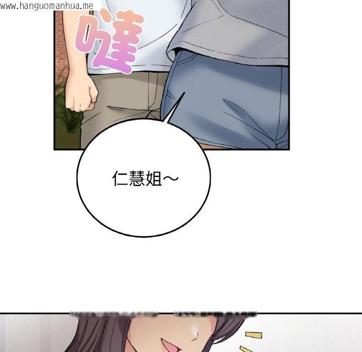 韩国漫画返乡后的春天/要在乡下一起生活吗？韩漫_返乡后的春天/要在乡下一起生活吗？-第6话在线免费阅读-韩国漫画-第139张图片