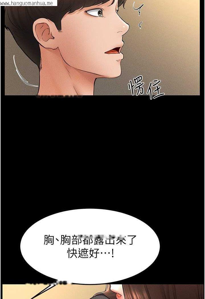 韩国漫画继母与继姐韩漫_继母与继姐-第17话-妈当你女友吧?在线免费阅读-韩国漫画-第50张图片