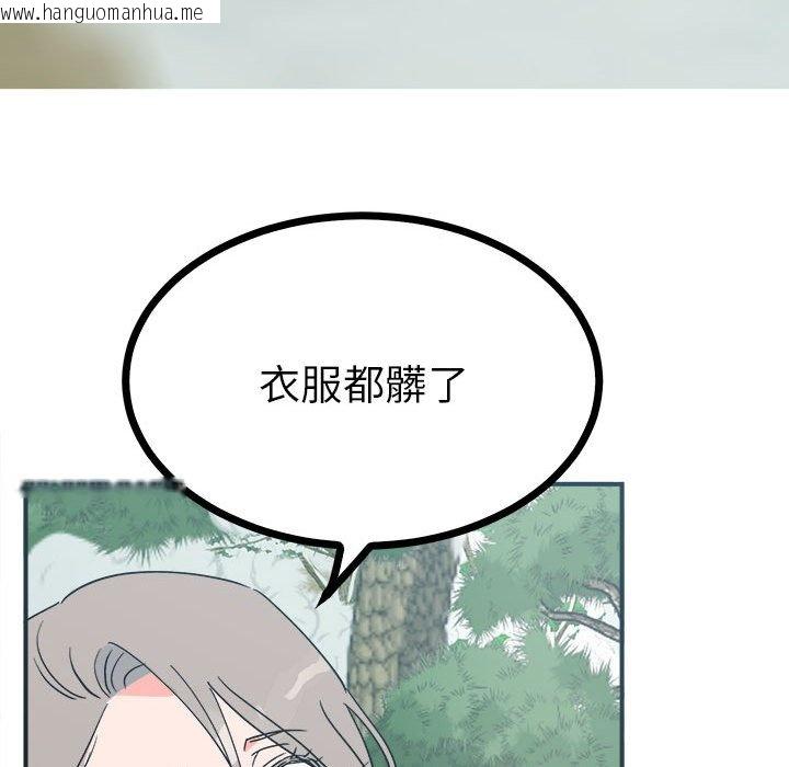 韩国漫画毒酒韩漫_毒酒-第9话在线免费阅读-韩国漫画-第46张图片