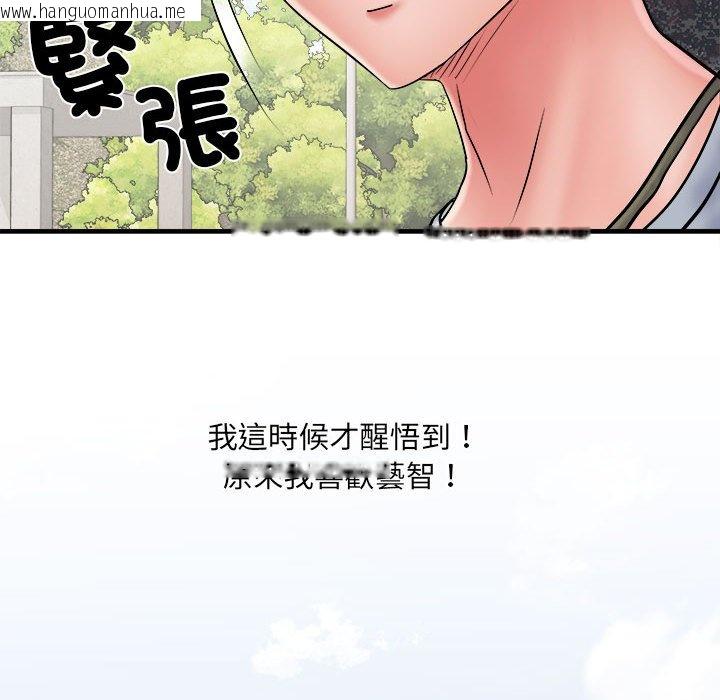 韩国漫画不良二等兵/刺激的部队生活韩漫_不良二等兵/刺激的部队生活-第70话在线免费阅读-韩国漫画-第145张图片