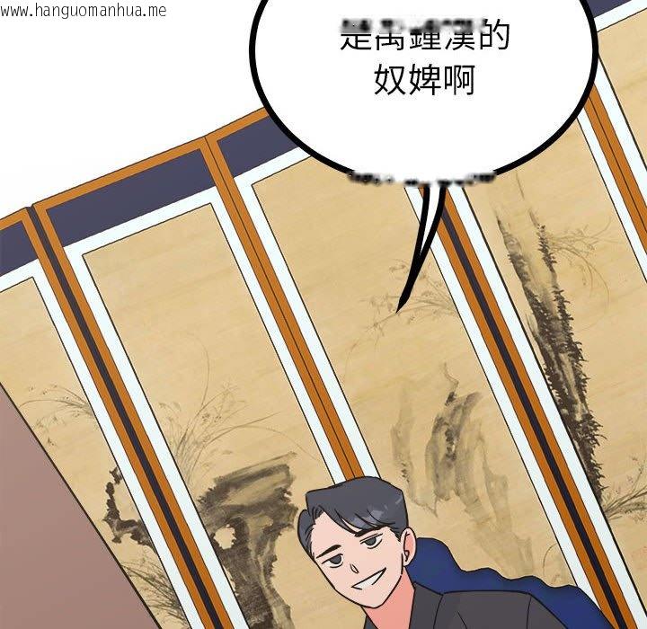 韩国漫画毒酒韩漫_毒酒-第9话在线免费阅读-韩国漫画-第92张图片