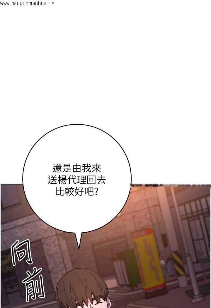 韩国漫画边缘人的复仇韩漫_边缘人的复仇-第21话-被猪哥同事捡尸在线免费阅读-韩国漫画-第141张图片