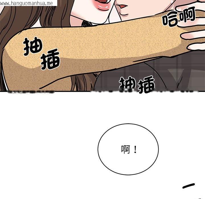 韩国漫画我的完美谬思韩漫_我的完美谬思-第22话在线免费阅读-韩国漫画-第121张图片