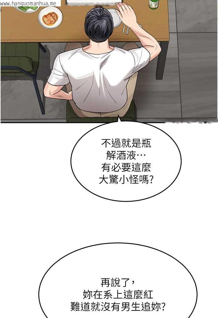 韩国漫画童颜继母韩漫_童颜继母-第31话-请把我当女人看…在线免费阅读-韩国漫画-第68张图片