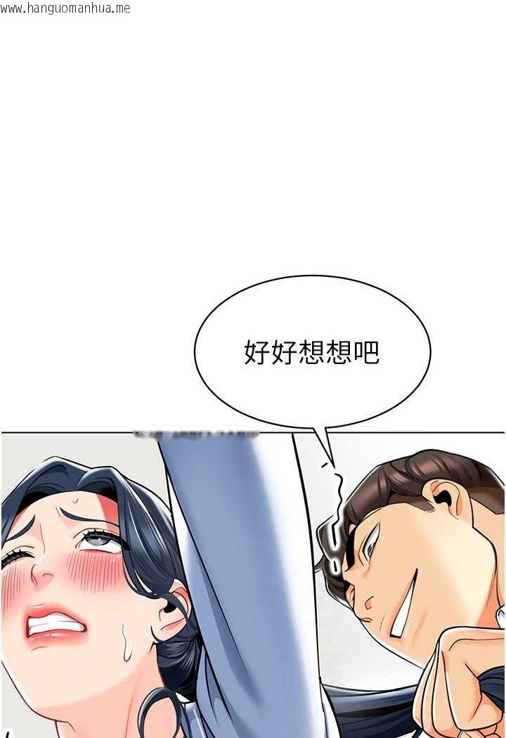 韩国漫画幼儿园老师们韩漫_幼儿园老师们-第36话-爽到乱喷淫水的俊凯妈妈在线免费阅读-韩国漫画-第47张图片