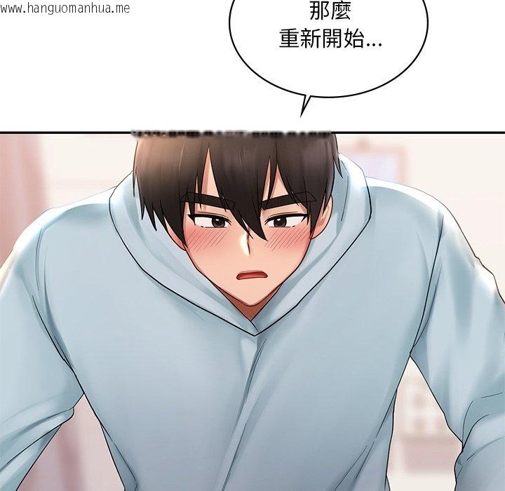 韩国漫画爱的游乐园/游乐园男女韩漫_爱的游乐园/游乐园男女-第11话在线免费阅读-韩国漫画-第38张图片