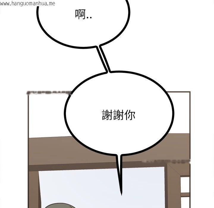 韩国漫画毒酒韩漫_毒酒-第9话在线免费阅读-韩国漫画-第88张图片