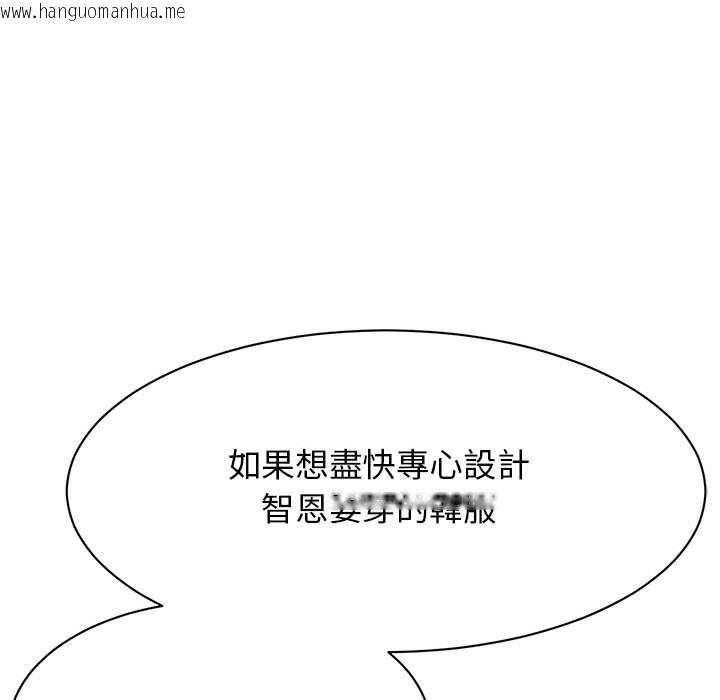 韩国漫画我的完美谬思韩漫_我的完美谬思-第21话在线免费阅读-韩国漫画-第29张图片