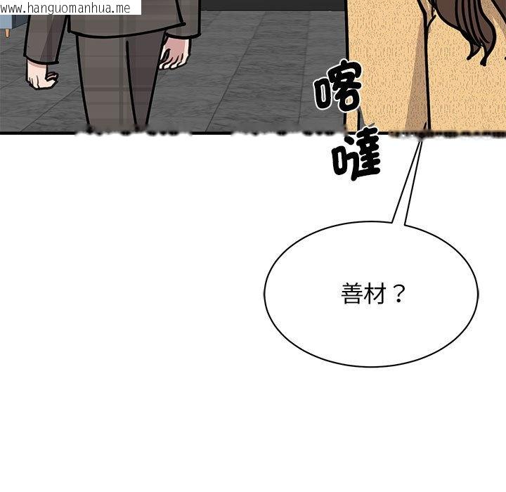 韩国漫画我的完美谬思韩漫_我的完美谬思-第22话在线免费阅读-韩国漫画-第27张图片