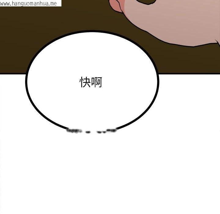 韩国漫画毒酒韩漫_毒酒-第9话在线免费阅读-韩国漫画-第127张图片