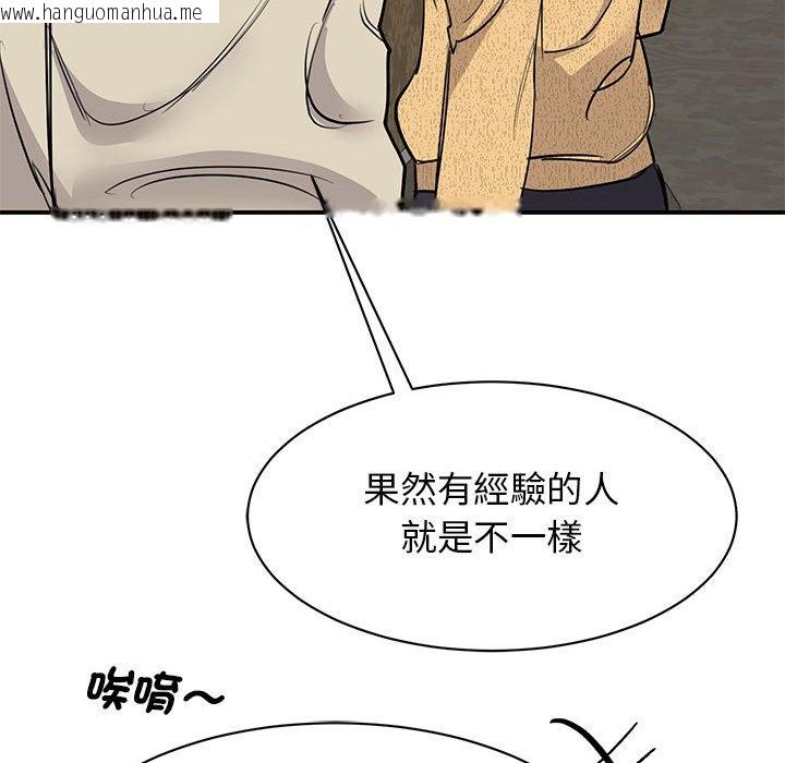 韩国漫画我的完美谬思韩漫_我的完美谬思-第21话在线免费阅读-韩国漫画-第132张图片