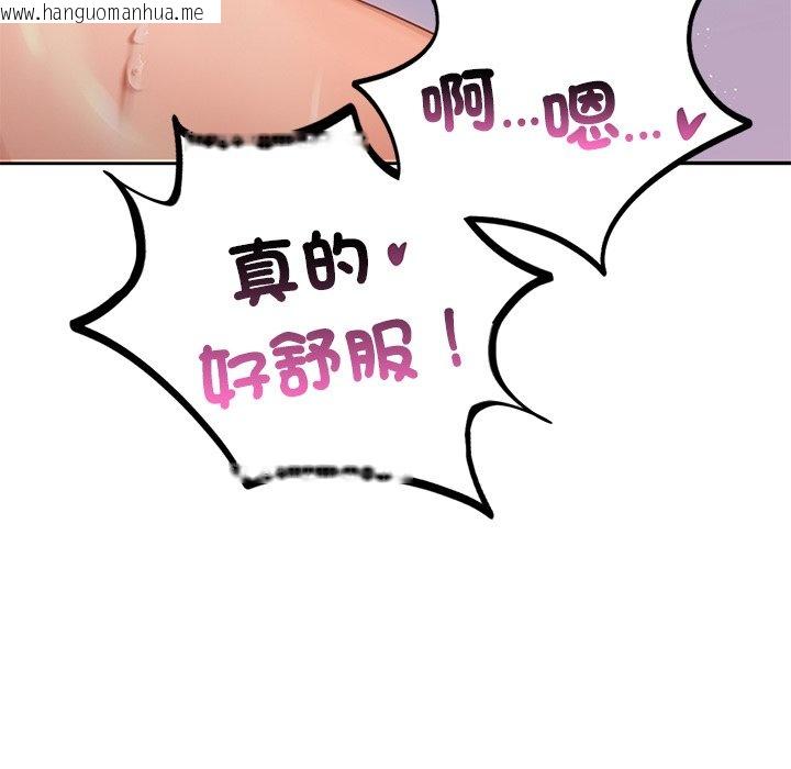 韩国漫画爱的游乐园/游乐园男女韩漫_爱的游乐园/游乐园男女-第11话在线免费阅读-韩国漫画-第153张图片