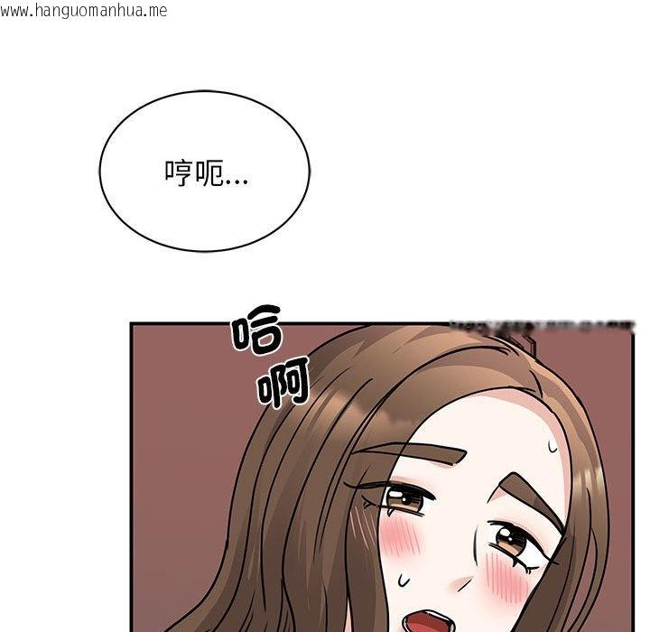 韩国漫画我的完美谬思韩漫_我的完美谬思-第22话在线免费阅读-韩国漫画-第123张图片