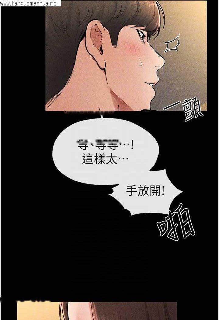 韩国漫画继母与继姐韩漫_继母与继姐-第17话-妈当你女友吧?在线免费阅读-韩国漫画-第44张图片