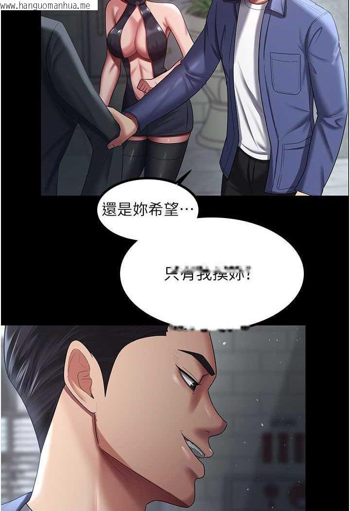 韩国漫画你老婆我收下了韩漫_你老婆我收下了-第26话-刺激不已的视奸在线免费阅读-韩国漫画-第22张图片