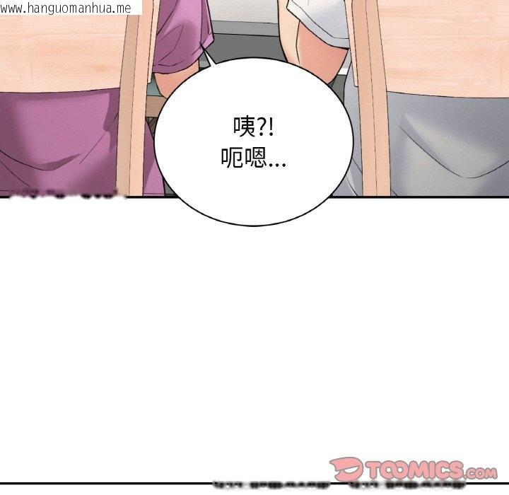 韩国漫画返乡后的春天/要在乡下一起生活吗？韩漫_返乡后的春天/要在乡下一起生活吗？-第6话在线免费阅读-韩国漫画-第111张图片