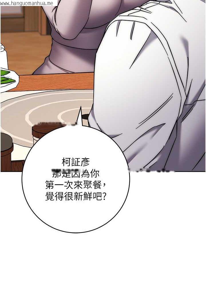 韩国漫画边缘人的复仇韩漫_边缘人的复仇-第21话-被猪哥同事捡尸在线免费阅读-韩国漫画-第101张图片