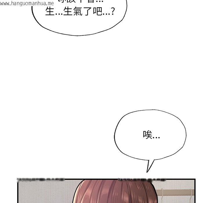 韩国漫画不想再当鲁蛇韩漫_不想再当鲁蛇-第5话在线免费阅读-韩国漫画-第176张图片