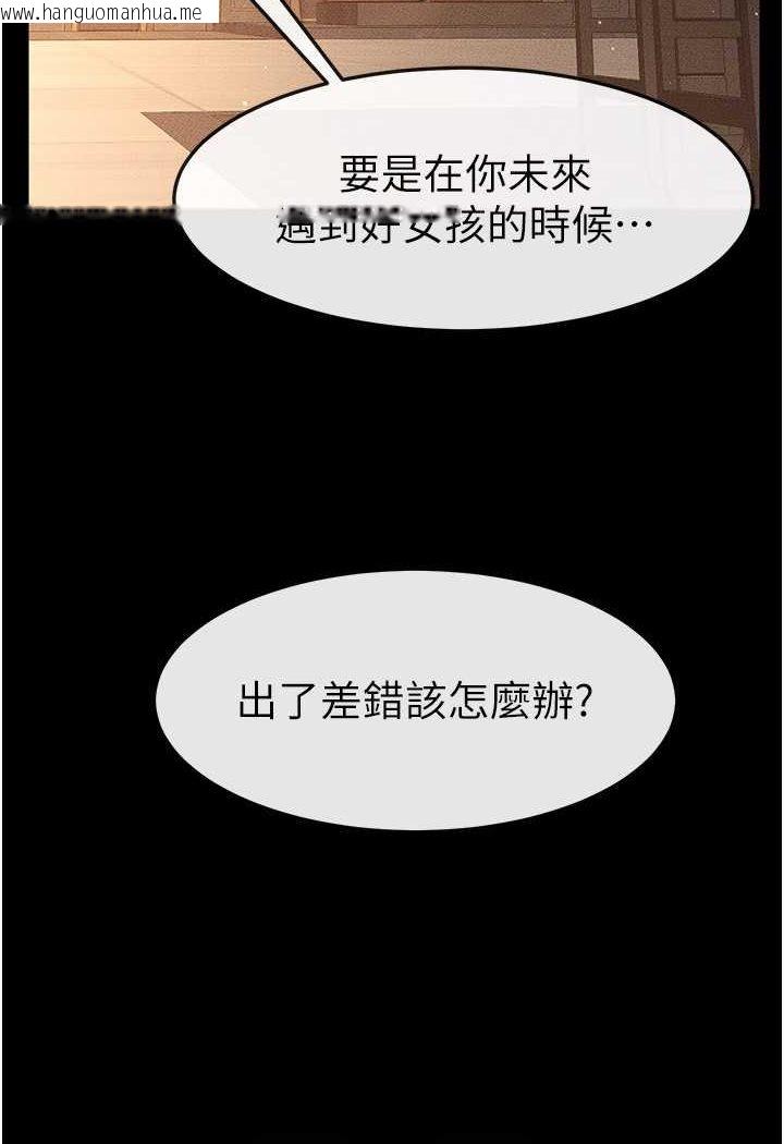 韩国漫画继母与继姐韩漫_继母与继姐-第17话-妈当你女友吧?在线免费阅读-韩国漫画-第95张图片