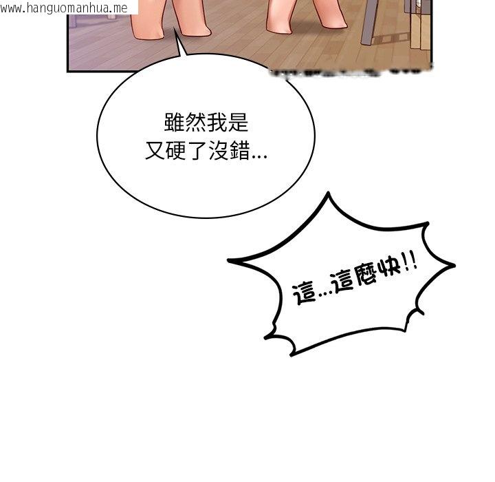 韩国漫画爱的游乐园/游乐园男女韩漫_爱的游乐园/游乐园男女-第11话在线免费阅读-韩国漫画-第131张图片