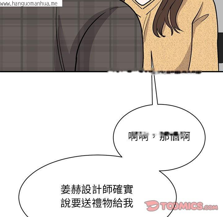 韩国漫画我的完美谬思韩漫_我的完美谬思-第22话在线免费阅读-韩国漫画-第48张图片