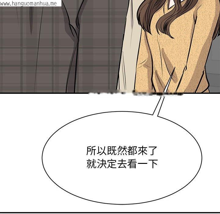 韩国漫画我的完美谬思韩漫_我的完美谬思-第21话在线免费阅读-韩国漫画-第74张图片