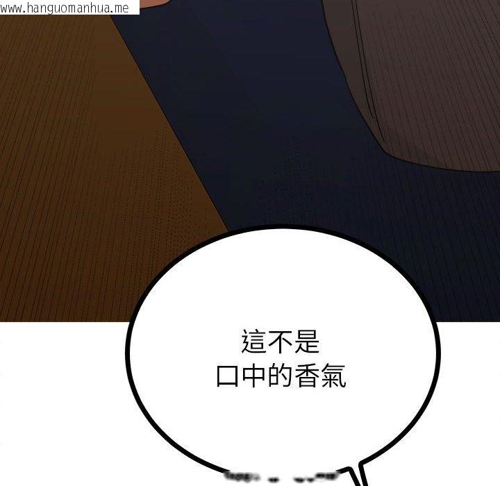 韩国漫画毒酒韩漫_毒酒-第9话在线免费阅读-韩国漫画-第142张图片