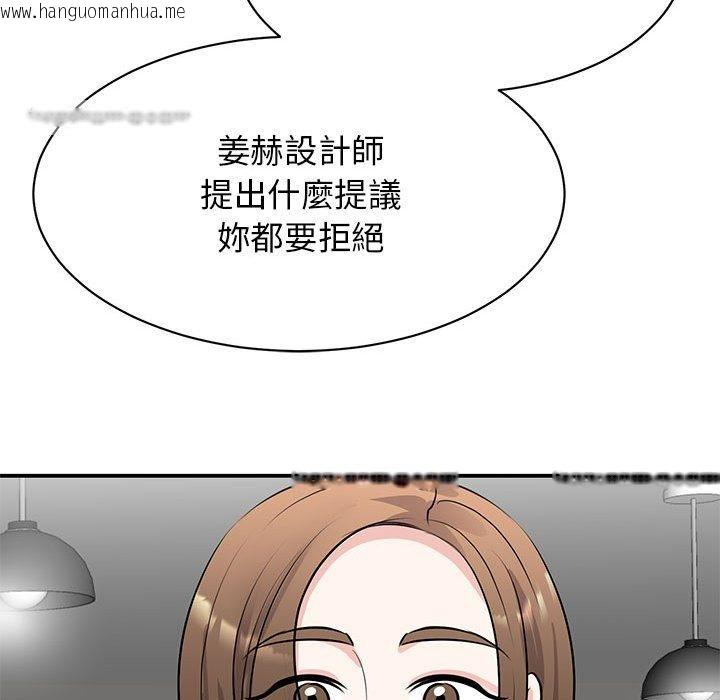 韩国漫画我的完美谬思韩漫_我的完美谬思-第21话在线免费阅读-韩国漫画-第90张图片