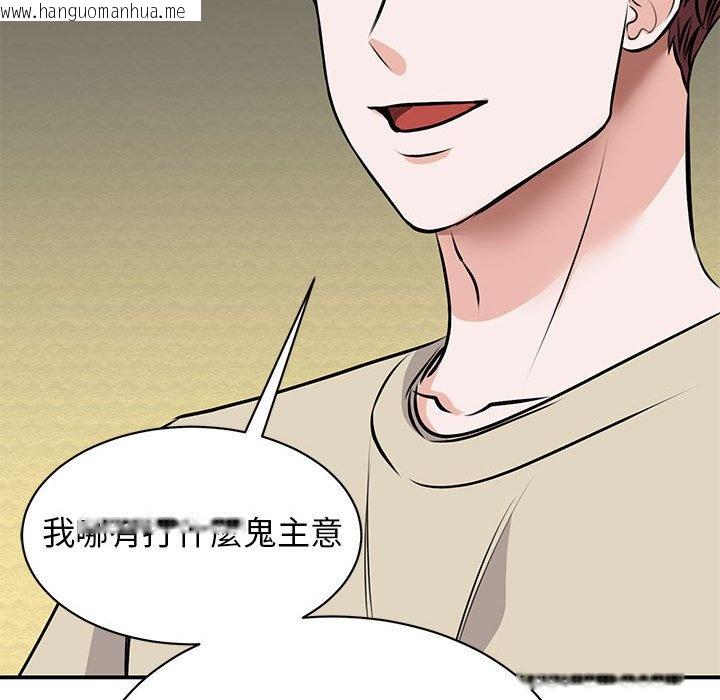 韩国漫画我的完美谬思韩漫_我的完美谬思-第21话在线免费阅读-韩国漫画-第71张图片