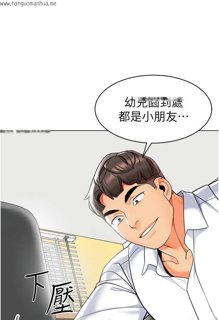 韩国漫画幼儿园老师们韩漫_幼儿园老师们-第36话-爽到乱喷淫水的俊凯妈妈在线免费阅读-韩国漫画-第126张图片