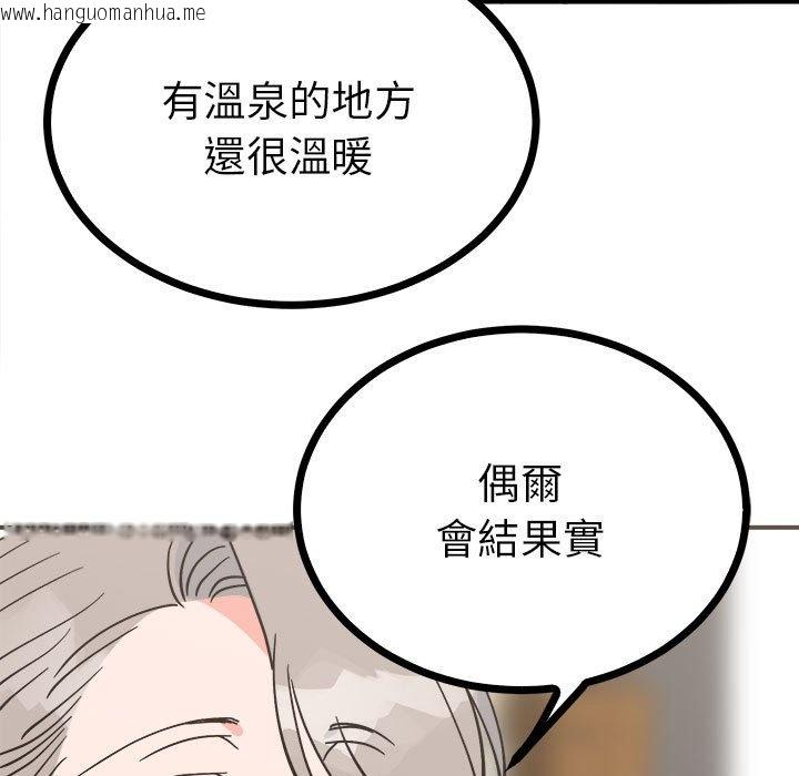 韩国漫画毒酒韩漫_毒酒-第9话在线免费阅读-韩国漫画-第101张图片