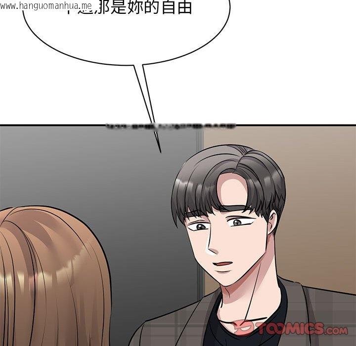 韩国漫画我的完美谬思韩漫_我的完美谬思-第21话在线免费阅读-韩国漫画-第93张图片