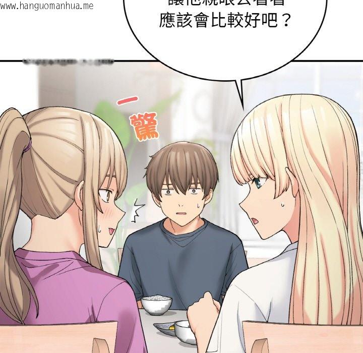 韩国漫画返乡后的春天/要在乡下一起生活吗？韩漫_返乡后的春天/要在乡下一起生活吗？-第6话在线免费阅读-韩国漫画-第110张图片