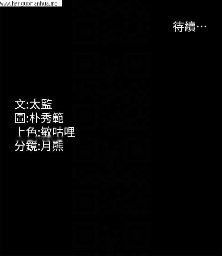 韩国漫画你老婆我收下了韩漫_你老婆我收下了-第26话-刺激不已的视奸在线免费阅读-韩国漫画-第82张图片