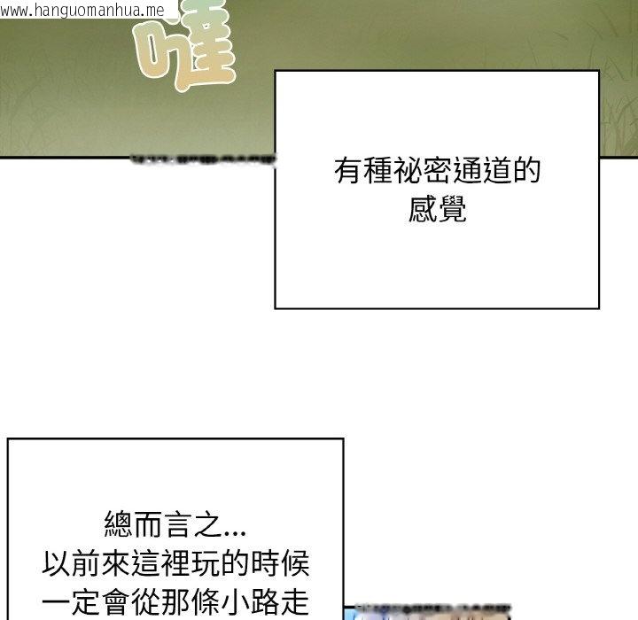 韩国漫画返乡后的春天/要在乡下一起生活吗？韩漫_返乡后的春天/要在乡下一起生活吗？-第6话在线免费阅读-韩国漫画-第137张图片