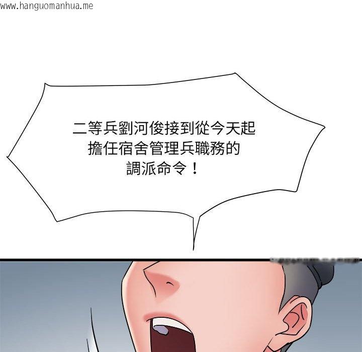 韩国漫画不良二等兵/刺激的部队生活韩漫_不良二等兵/刺激的部队生活-第70话在线免费阅读-韩国漫画-第99张图片