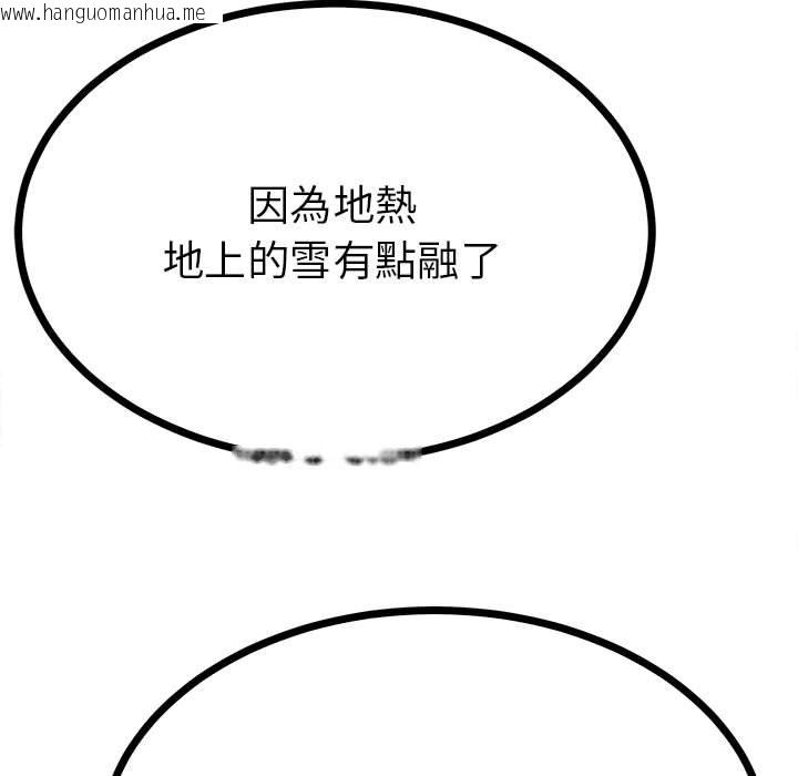 韩国漫画毒酒韩漫_毒酒-第9话在线免费阅读-韩国漫画-第15张图片