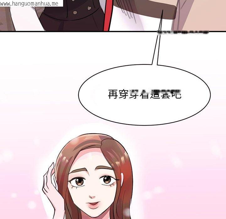 韩国漫画我的完美谬思韩漫_我的完美谬思-第21话在线免费阅读-韩国漫画-第143张图片