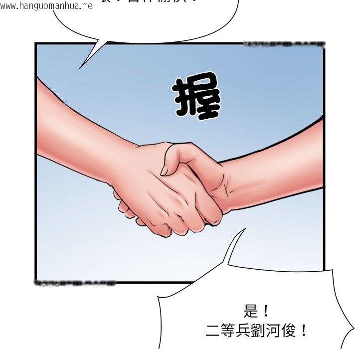 韩国漫画不良二等兵/刺激的部队生活韩漫_不良二等兵/刺激的部队生活-第70话在线免费阅读-韩国漫画-第115张图片