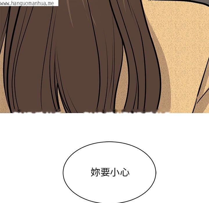 韩国漫画我的完美谬思韩漫_我的完美谬思-第21话在线免费阅读-韩国漫画-第99张图片